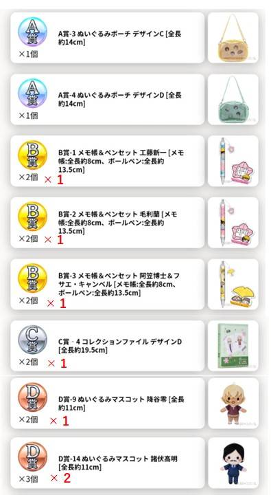 conyan_ch's tweet photo. 名探偵コナン　みんなといっしょ　おもいでへん　セガラッキーくじオンライン
[交換]

「譲」画像のもの
「求」追記画像

個数違い、段違いの交換も可能です。
レートによってはお断りする場合もございますので予めご了承下さいませ。
きちんと最後までお取引出来る方でお願いします！ https://t.co/BRlGEXqLHG