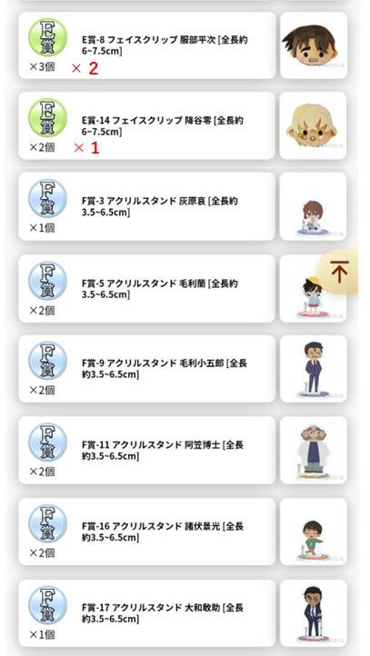 conyan_ch's tweet photo. 名探偵コナン　みんなといっしょ　おもいでへん　セガラッキーくじオンライン
[交換]

「譲」画像のもの
「求」追記画像

個数違い、段違いの交換も可能です。
レートによってはお断りする場合もございますので予めご了承下さいませ。
きちんと最後までお取引出来る方でお願いします！ https://t.co/BRlGEXqLHG