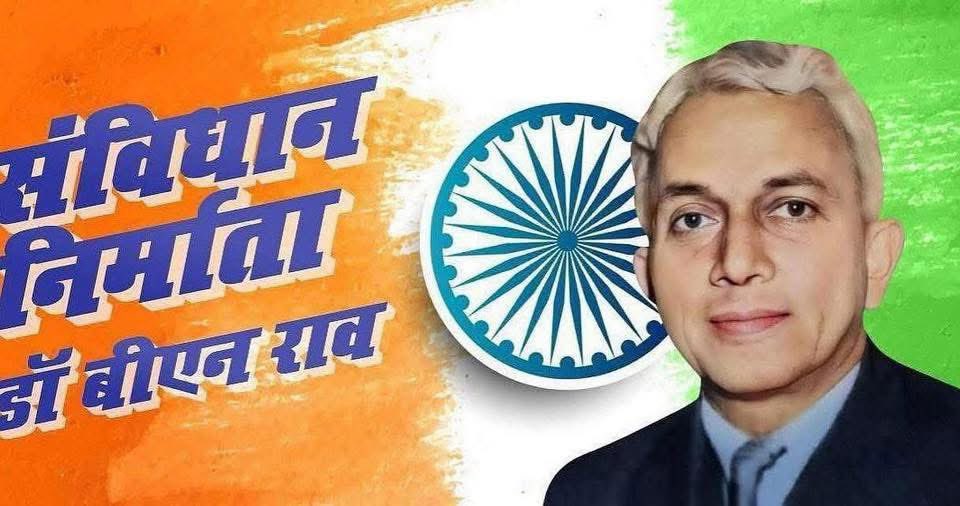 kalisenachief's tweet photo. आज वो तारीख है जिसपर एक महान देश भक्त , दुनिया के सबसे बड़े विद्वान , आरक्षणविहीन संविधान के निर्माता न्यायमूर्ति पंडित बीएन राउ का अवरतरण हुआ था । 

आज की तारीख हमें हर घर में दीप जलाकर उस महामानव को श्रद्धांजलि देना चाहिए । 

आप सब को संविधान निर्माता न्यायमूर्ति पंडित बीएन राउ की जन्म जयंती की मंगल कामना । 
#संविधान_निर्माता_BN_राउ