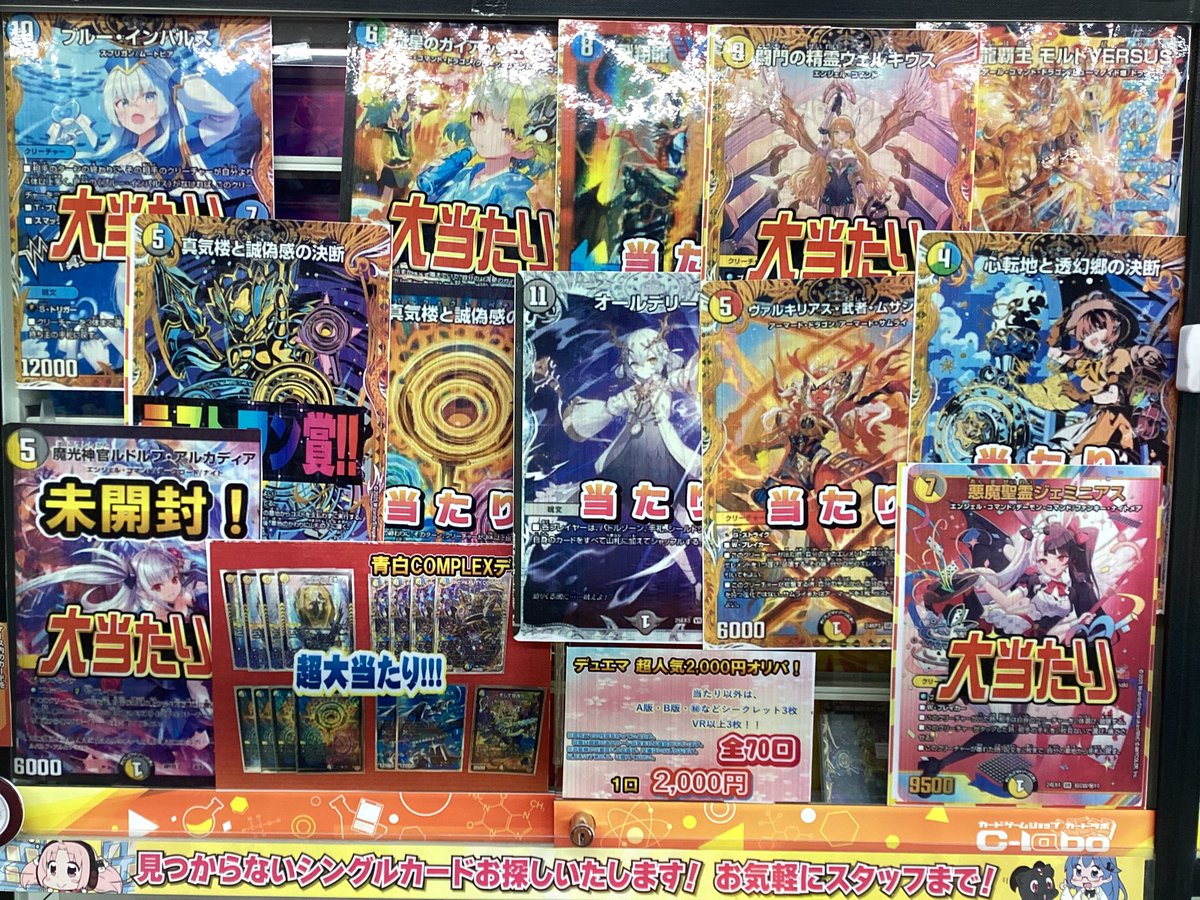デュエルマスターズ 販売情報】 こちらのオリパ販売中です！！ ラスト