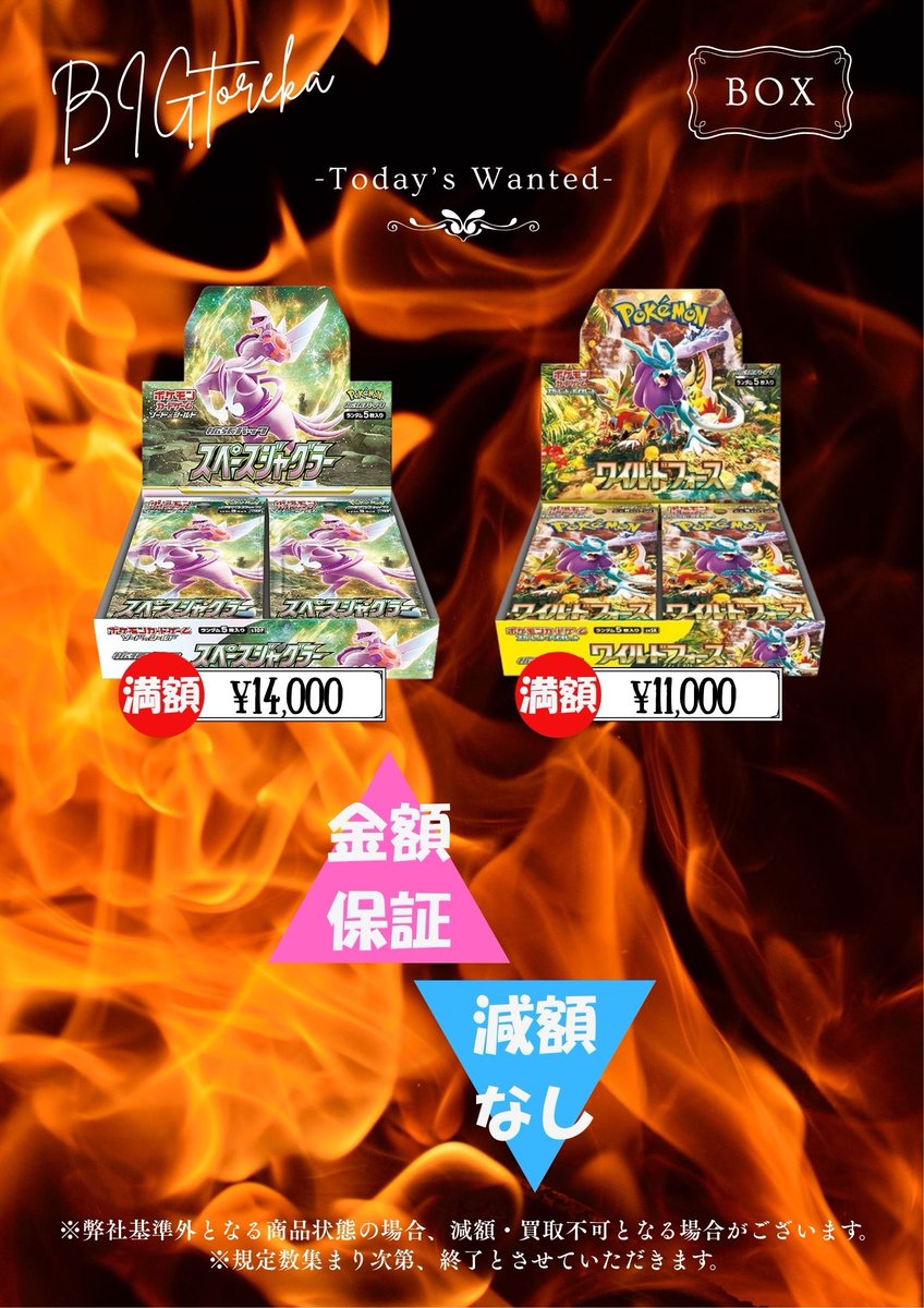 📮 2月26日(木)《❤️‍🔥強化BOX❤️‍🔥》 📝お申込みはこちら