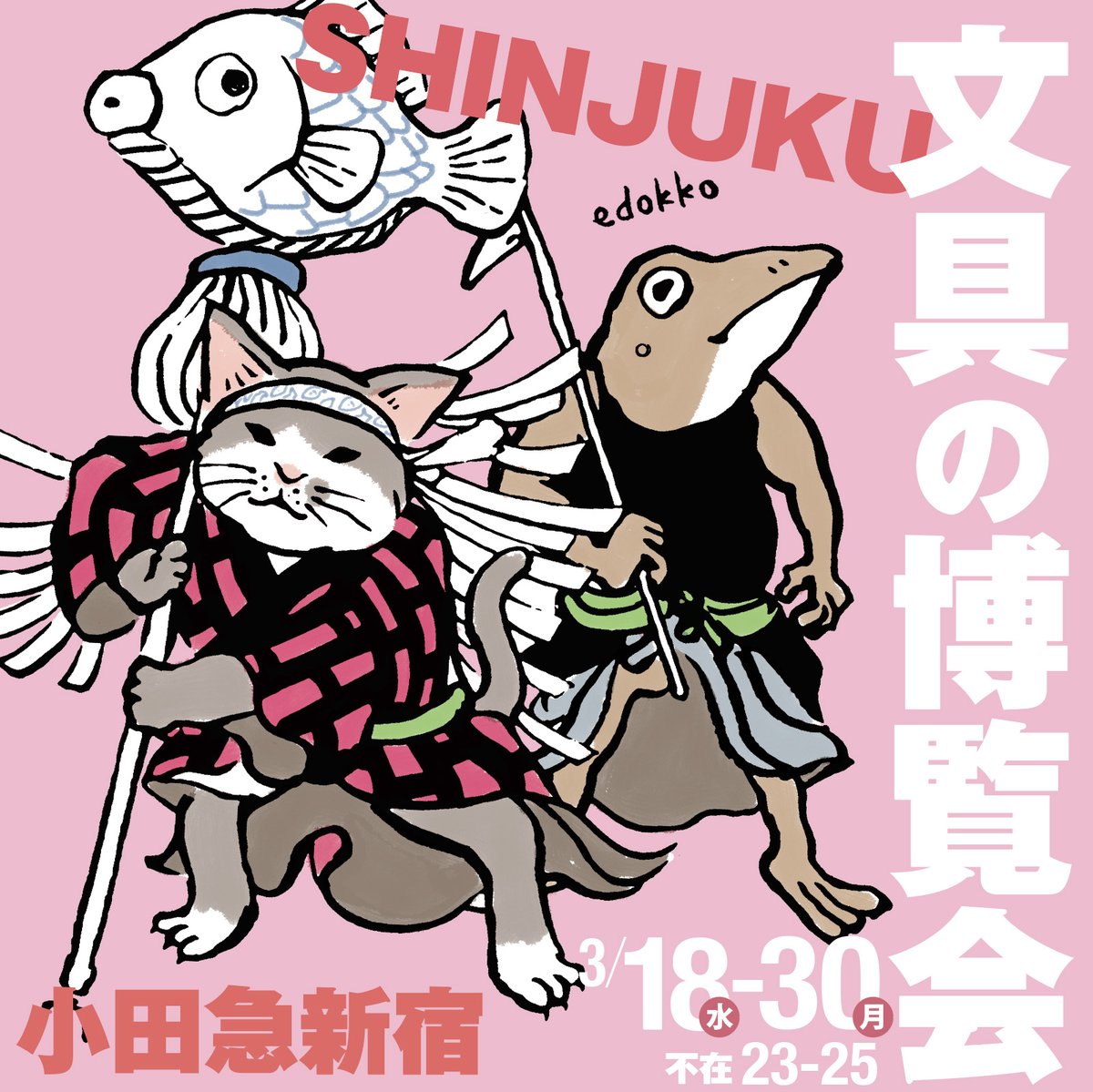 河童堂　●SENDAI文具の博覧会 5/14-19（仙台藤崎） tweet media