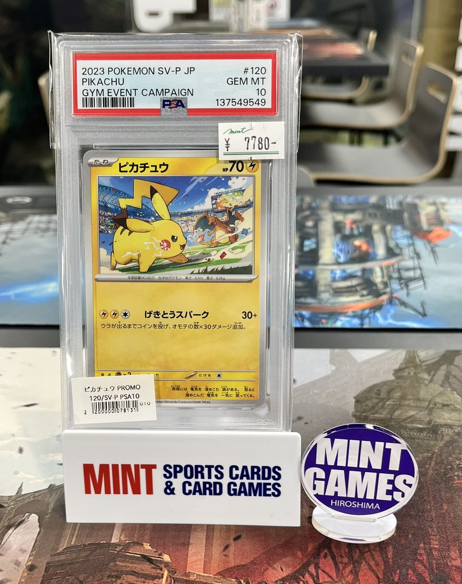 シングルカード情報】 ピカチュウ PROMO PSA10 入荷致しました‼️ 店頭