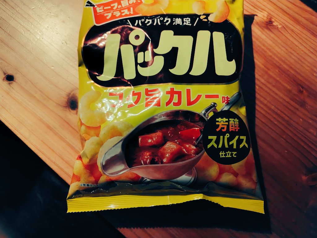 なつかしぃのいただいた

ありがとうございます

でも昔のカールと少し変わったような

カール

あれっ？