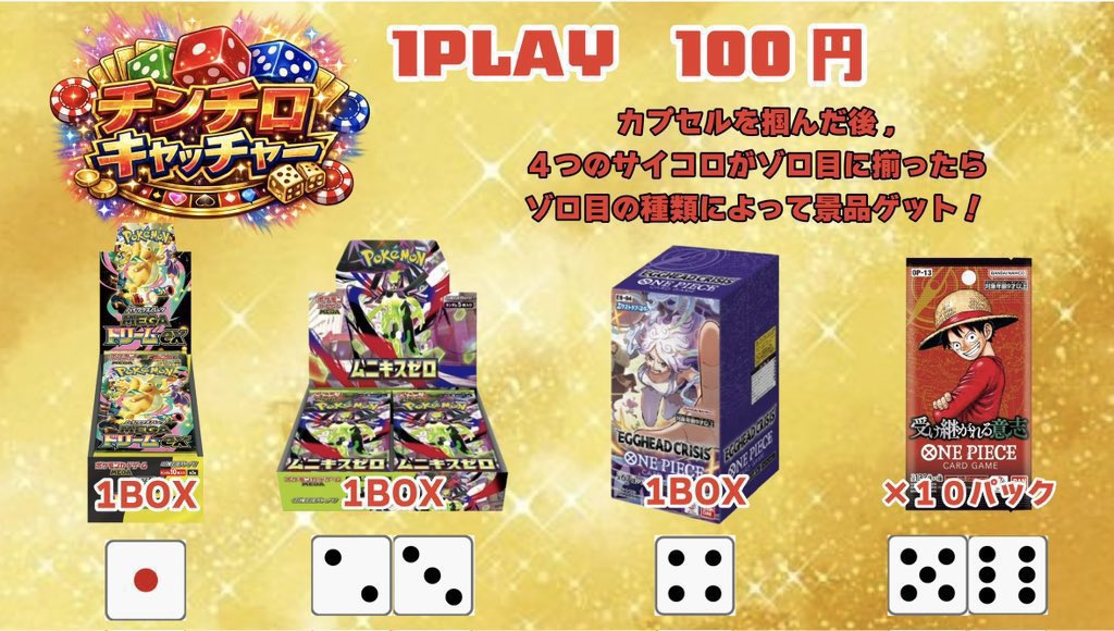 ⭐️トレカ道楽 仙台駅前アーケード店⭐️ 🛸1Fクレーンゲームコーナー