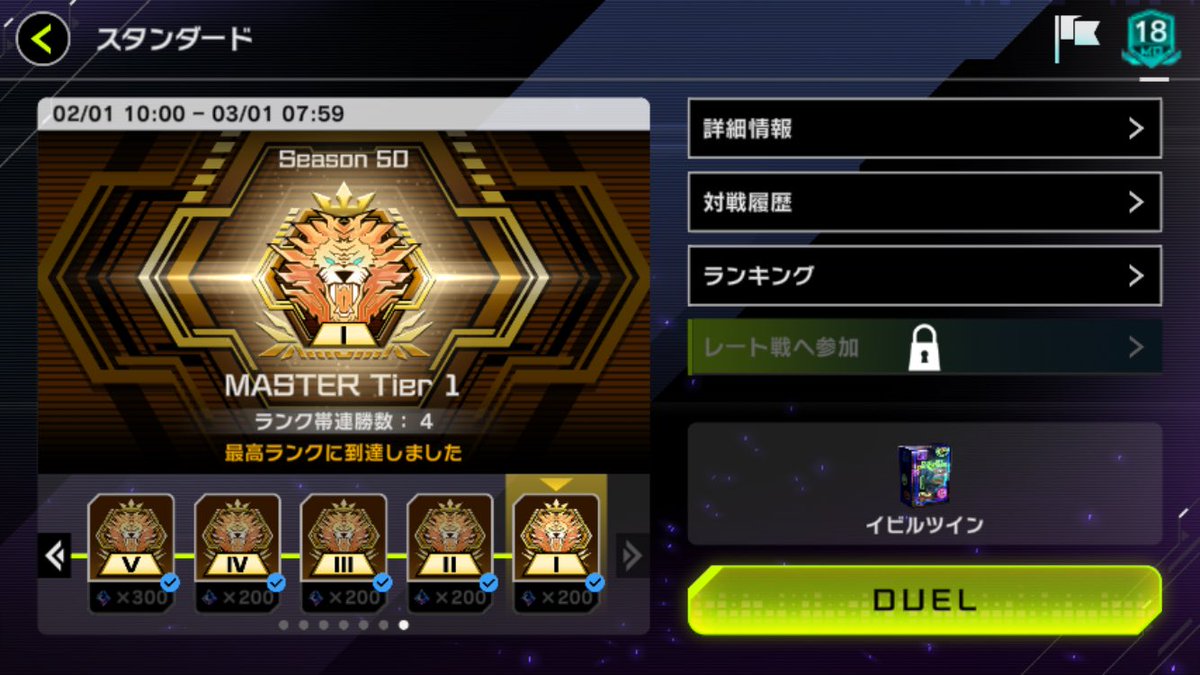 rodorigesss1's tweet photo. イビルツインでマスター1行けましたああああああああ！！！！！れ！！れ！！！！

Gフワに対してはガバガバ記憶のスモールワールドで気合いでドロバサーチしてひたすら耐えてました。

このデッキでマス1に行けて本当に嬉しいです！
イビルツイン大好きティアーモ！٩(๑❛ᴗ❛๑)۶ https://t.co/mGGtuedVSg