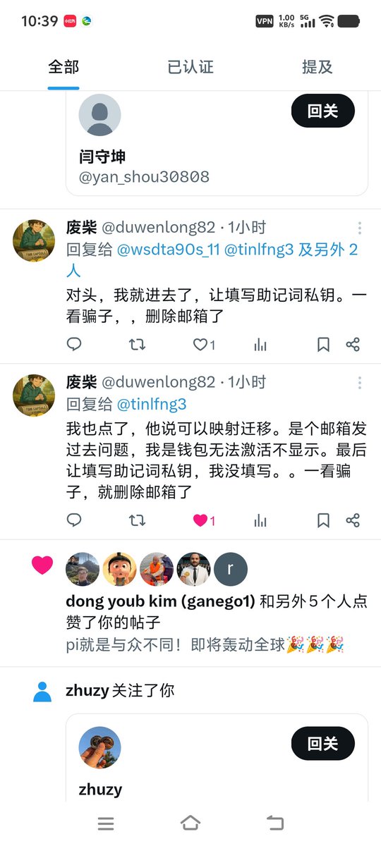 tinlfng3's tweet photo. 所有pi先锋去屏蔽下面这个人！！！
👇🏻他已经在推特上疯狂充当好人回复假冒pi邮箱可以��决kyc并且可以迁移，其实这个人根本不是pi先锋！是个小偷 https://t.co/7VJ8KJNz4j