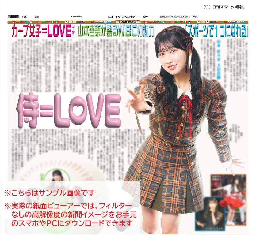 1*9様 ＝LOVE 山本杏奈 CD抽選会 A賞 パネル LOVE 山本杏奈 CD抽選会 A