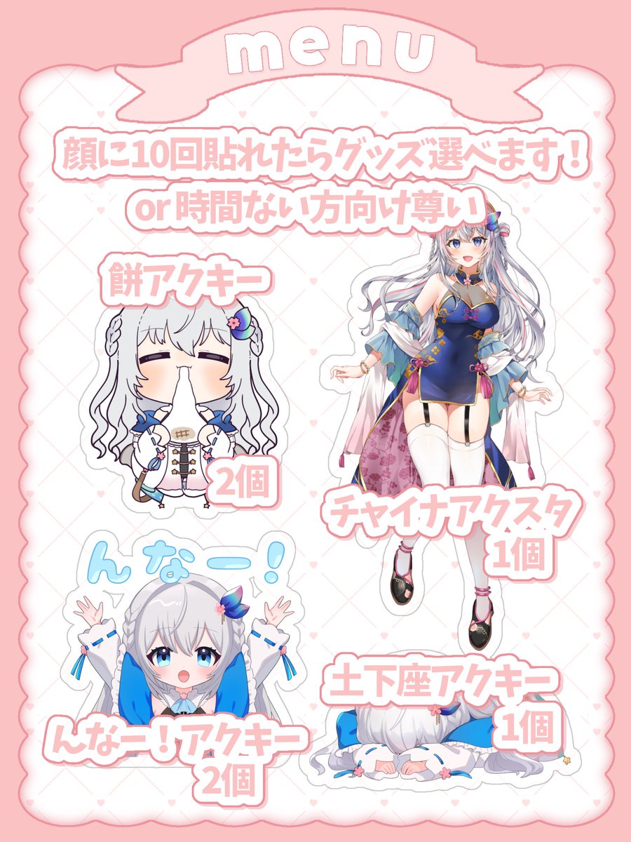 今日の特典⬇️⬇️