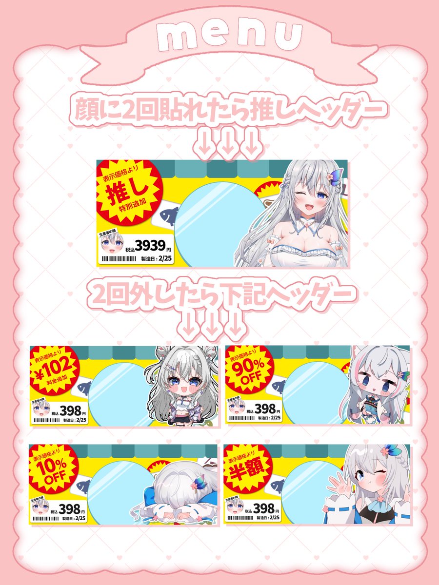 今日の特典⬇️⬇️