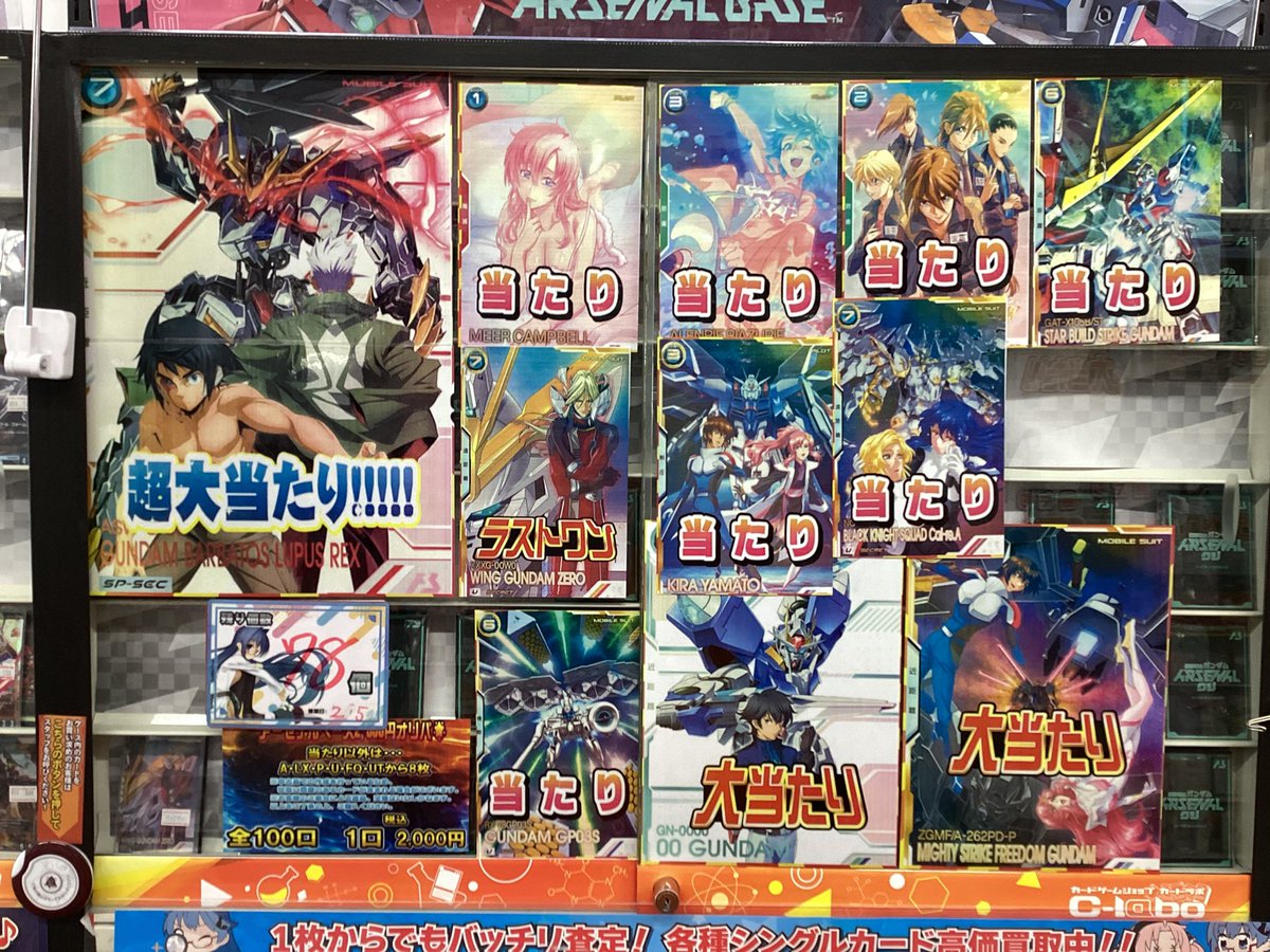 アーセナルベース 販売情報】 こちらのオリパ販売中です！！ ラスト