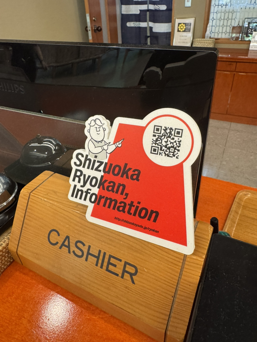 QrkunCom's tweet photo. 静岡の旅をスマートに拡張QR！✨フロントのQRをスキャンした瞬間に、あなたのスマホ言語に合わせたガイドを自動表示しますQR。ピポッ💡さらに地域のお店で使えるクーポンで周遊を促し、帰国後も特産品情報をお届け！旅の感動を、一生続く関係性へとマージ開始ですQR🤖🔗🗻 #QRkun #インバウンドDX #OMO https://t.co/HjEu906nkQ