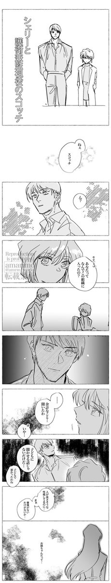 スコとシェリ③
「それぞれの事情」