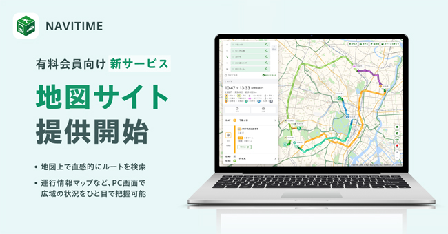 GeoNewsjp's tweet photo. 【ニュース】ナビタイムジャパン、ナビアプリ「NAVITIME」の有料会員向け新たな地図サイトを提供開始
https://t.co/GtOkmUqEVr https://t.co/HLXYd1ULlA
