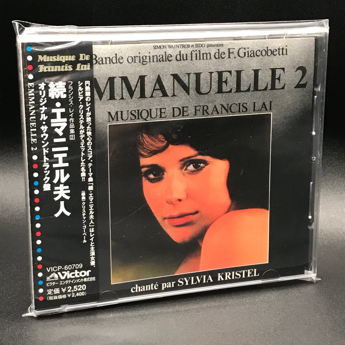 続・エマニエル夫人」オリジナル・サウンドトラック 入荷しました 