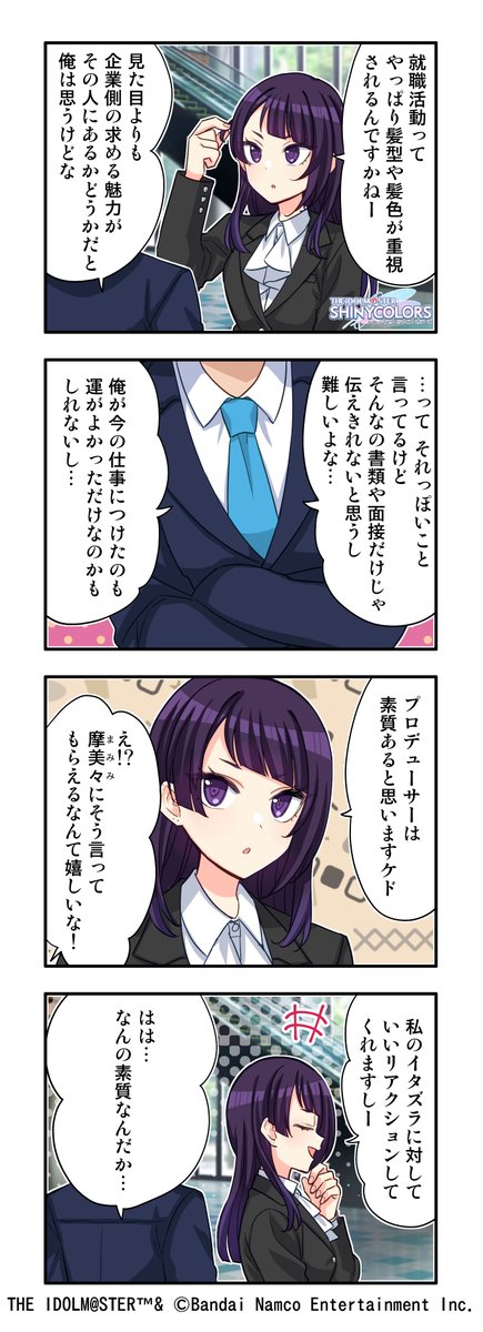 アイドルマスター シャイニーカラーズ公式 tweet media