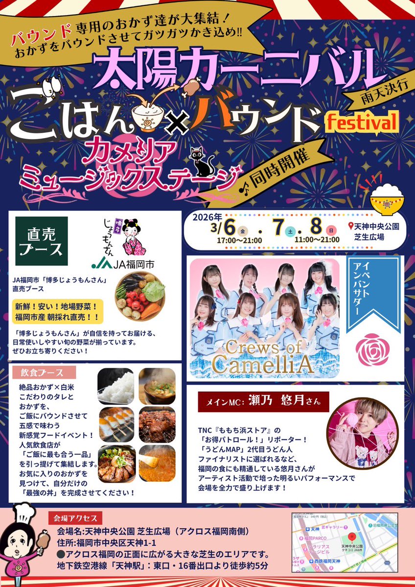 ゆづきです ワクワクの3日間やな〜 沢山ライブ見て、沢山食べて、沢山