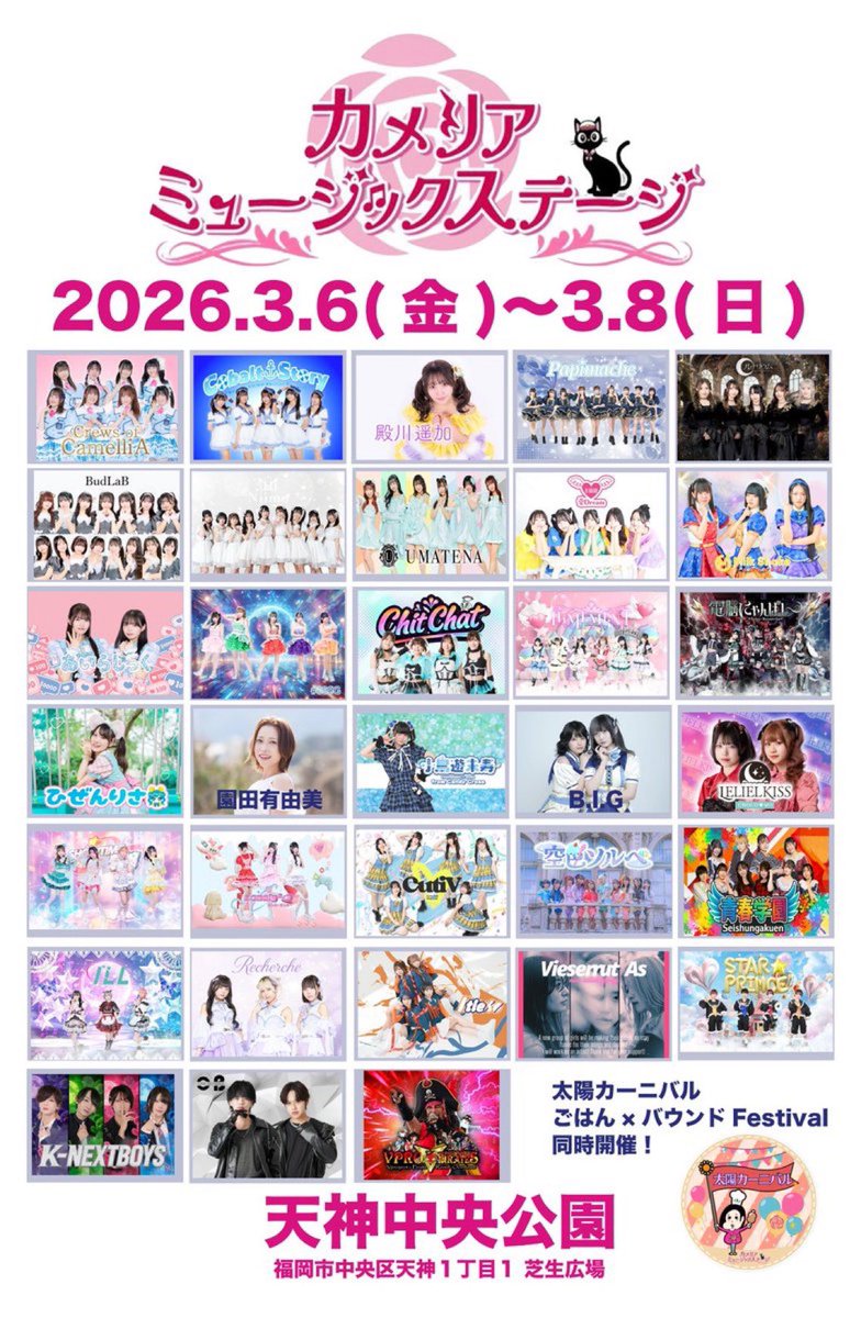 ゆづきです ワクワクの3日間やな〜 沢山ライブ見て、沢山食べて、沢山