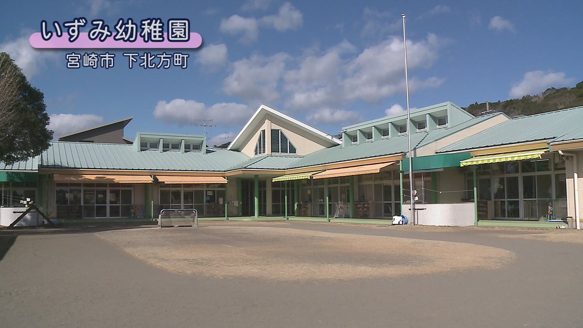 🎎みんなあつまれ🌹

3/2(月)～3/4(水)は宮崎市下北方町にある「いずみ幼稚園」のばら組さんが登場❗️

3/2(月)　#158　①
3/3(火)　#159　②
3/4(水)　#160　③

⏰放送時間　 9:30 15:45 19:45
📢まとめて放送　3/7～3/13　7:00～ほか

#宮崎ケーブルテレビ #MCN
#みんなあつまれ #いずみ幼稚園