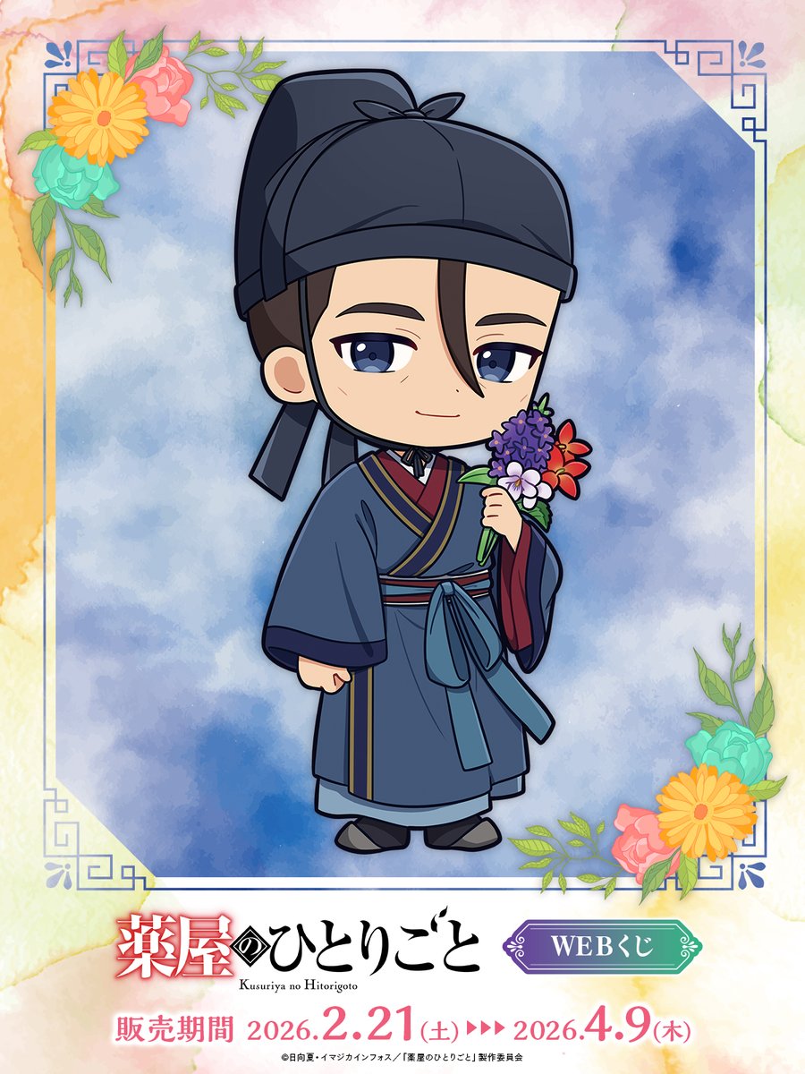 WEBくじ｜店頭販売もスタート✨【公式】 (@web_kuji) / Posts / X