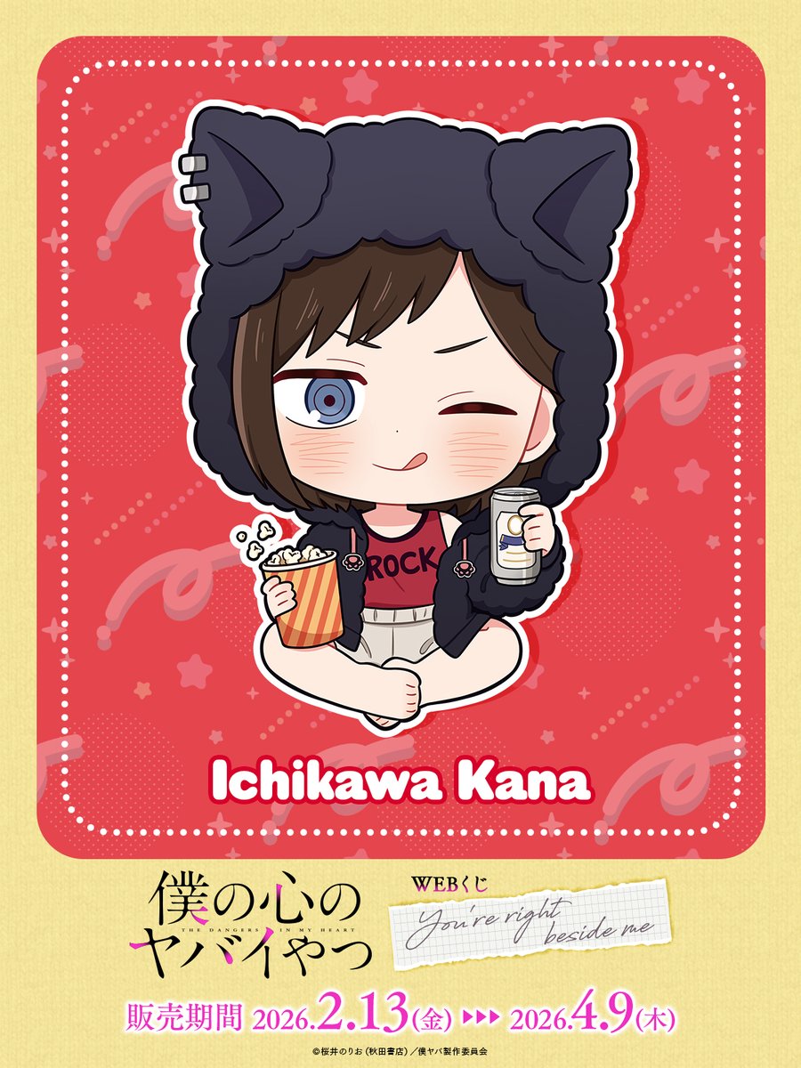 WEBくじ｜店頭販売もスタート✨【公式】 (@web_kuji) / Posts / X