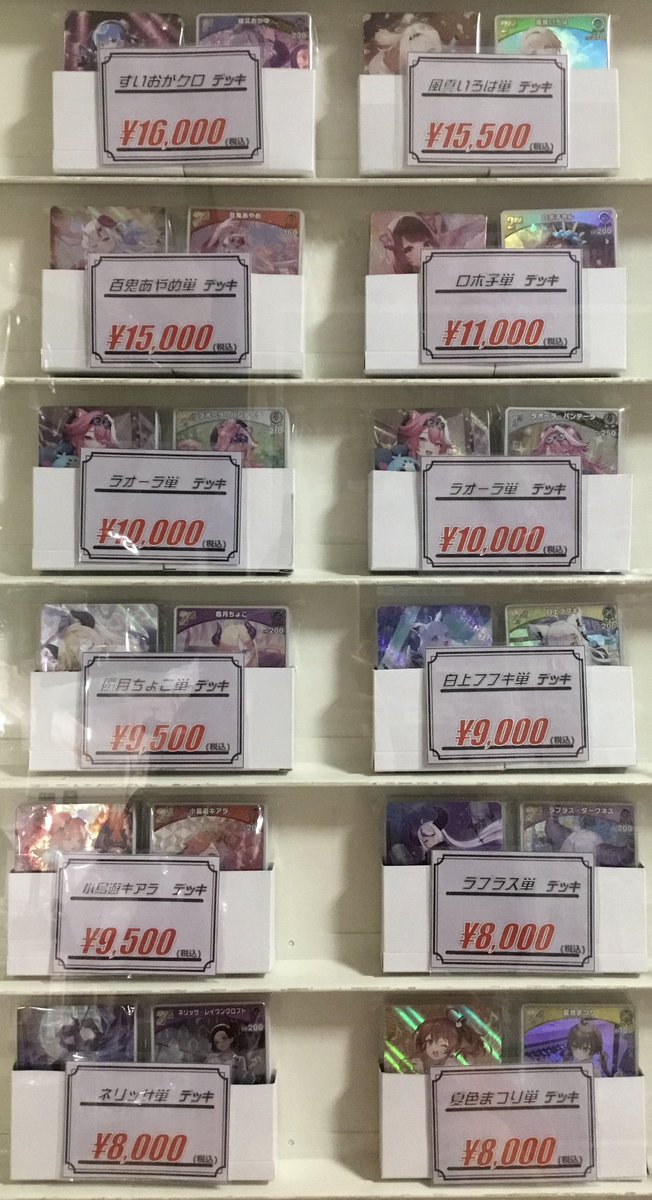 ホロライブOCG 販売情報】 画像のホロカ構築済みデッキをショーケース