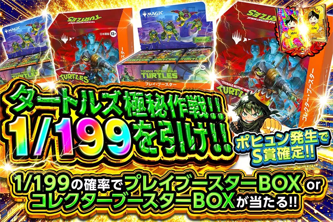 DOPA!オリパ MTG tweet media