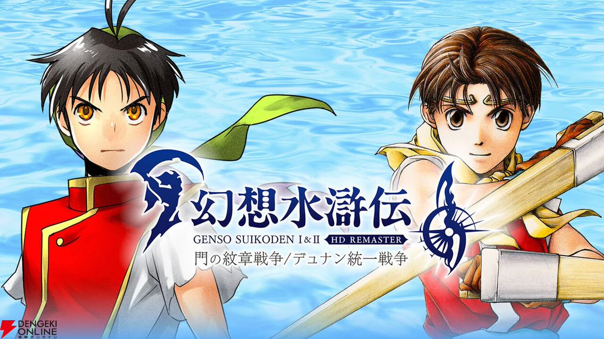 幻想水滸伝（I）』キャラ人気ランキングTop30＋α。ぼっちゃんや