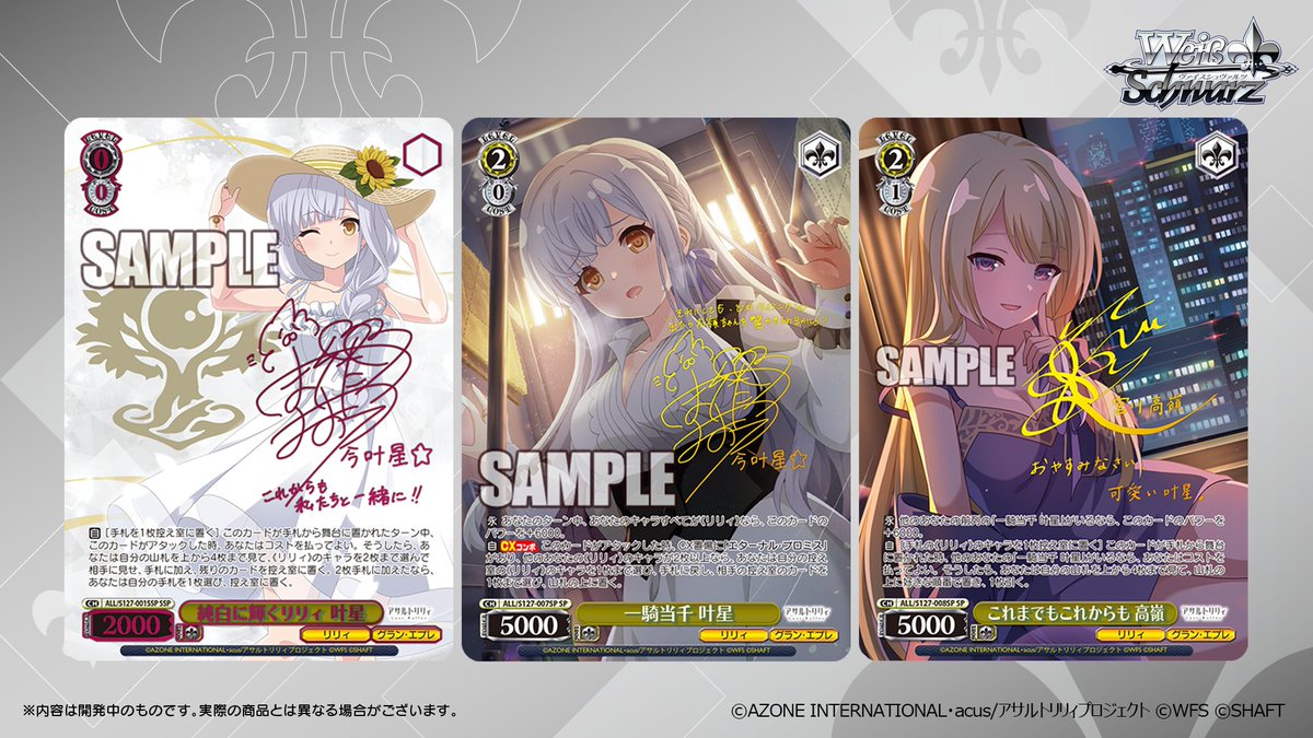 ◤ヴァイスシュヴァルツ 今日のカード◢ 2026年2月27日(金)発売