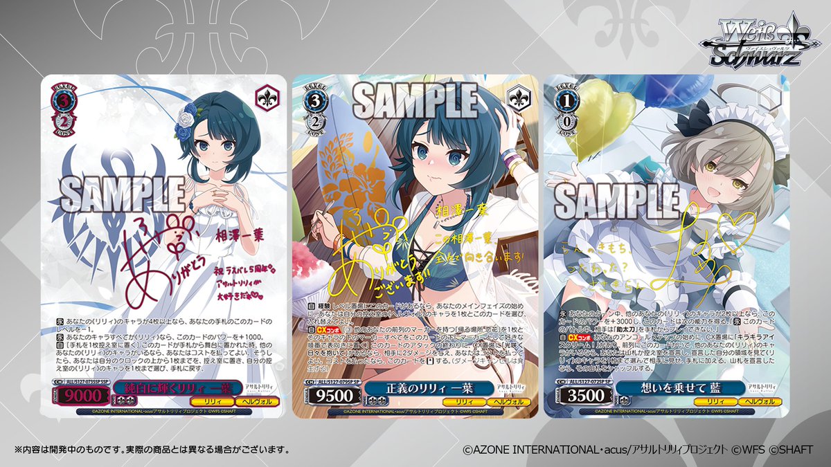 ◤ヴァイスシュヴァルツ 今日のカード◢ 2026年2月27日(金)発売