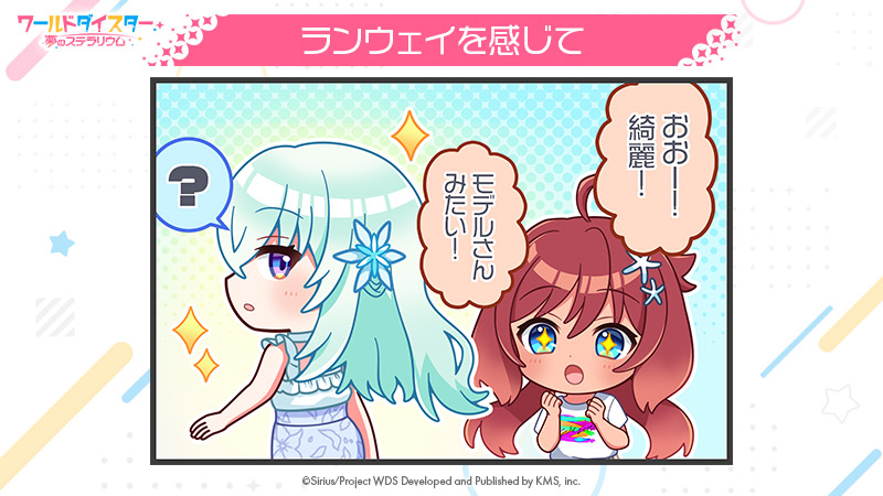 📚1コマ漫画📚 #ユメステひと幕 を公開です✨ 歩けばどこでも