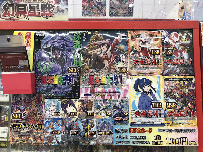 ヴァンガード販売情報】 ヴァンガードオリパ展開中です✨ 今回の超