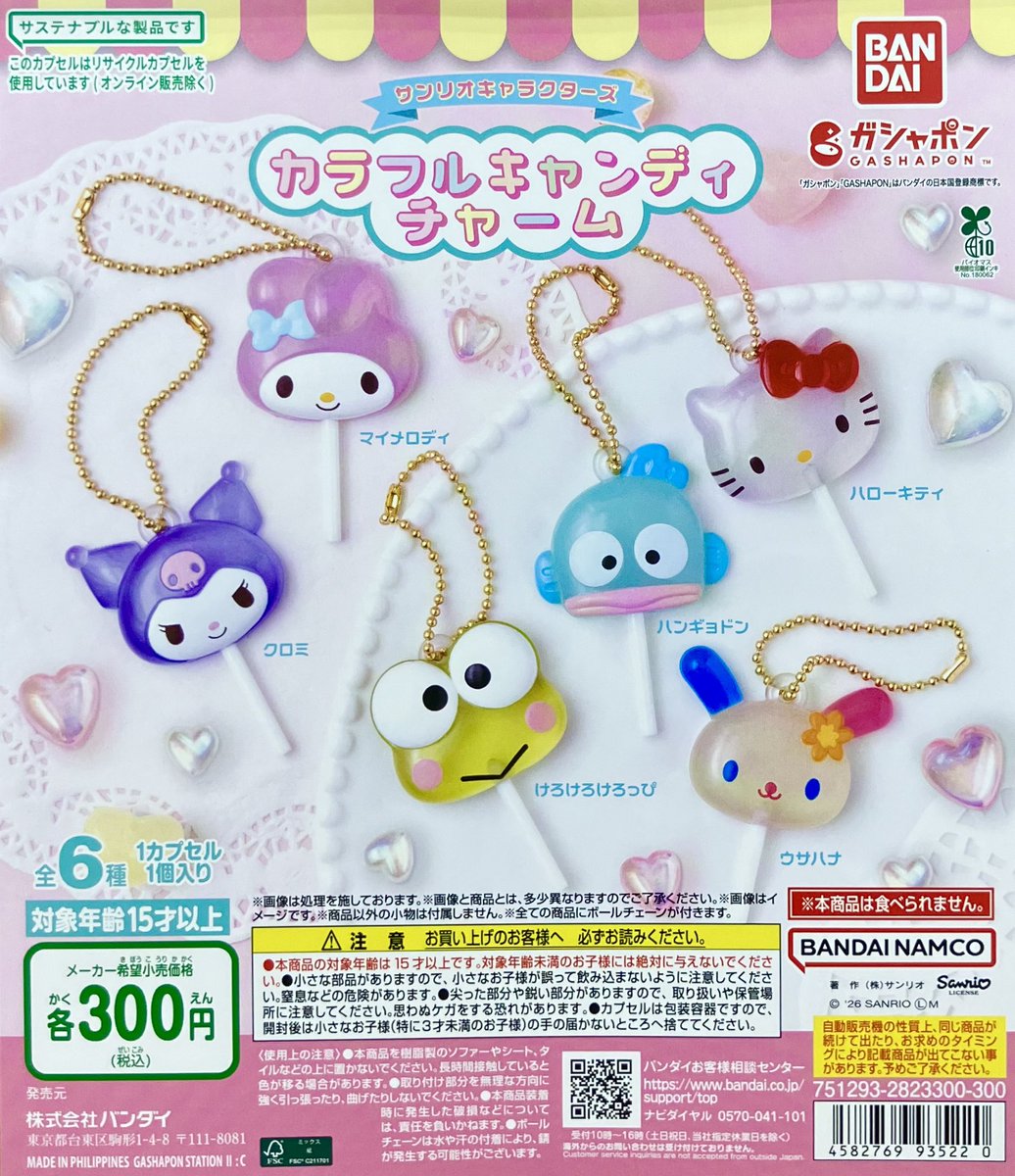 ガシャポンバンダイオフィシャルショップBIG FUN平和島店