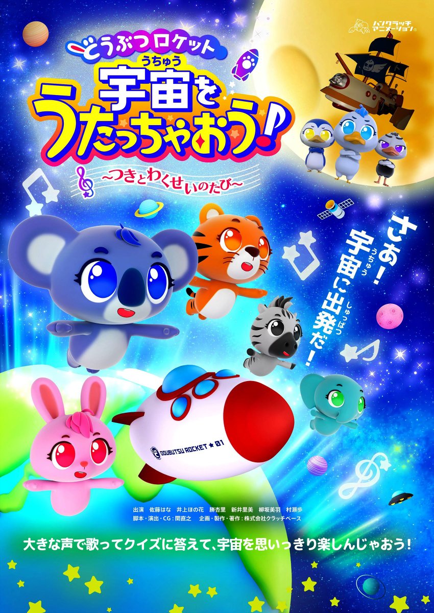 合同会社アルタイル / Altair LLC / プラネタリウム作品配給会社 tweet media