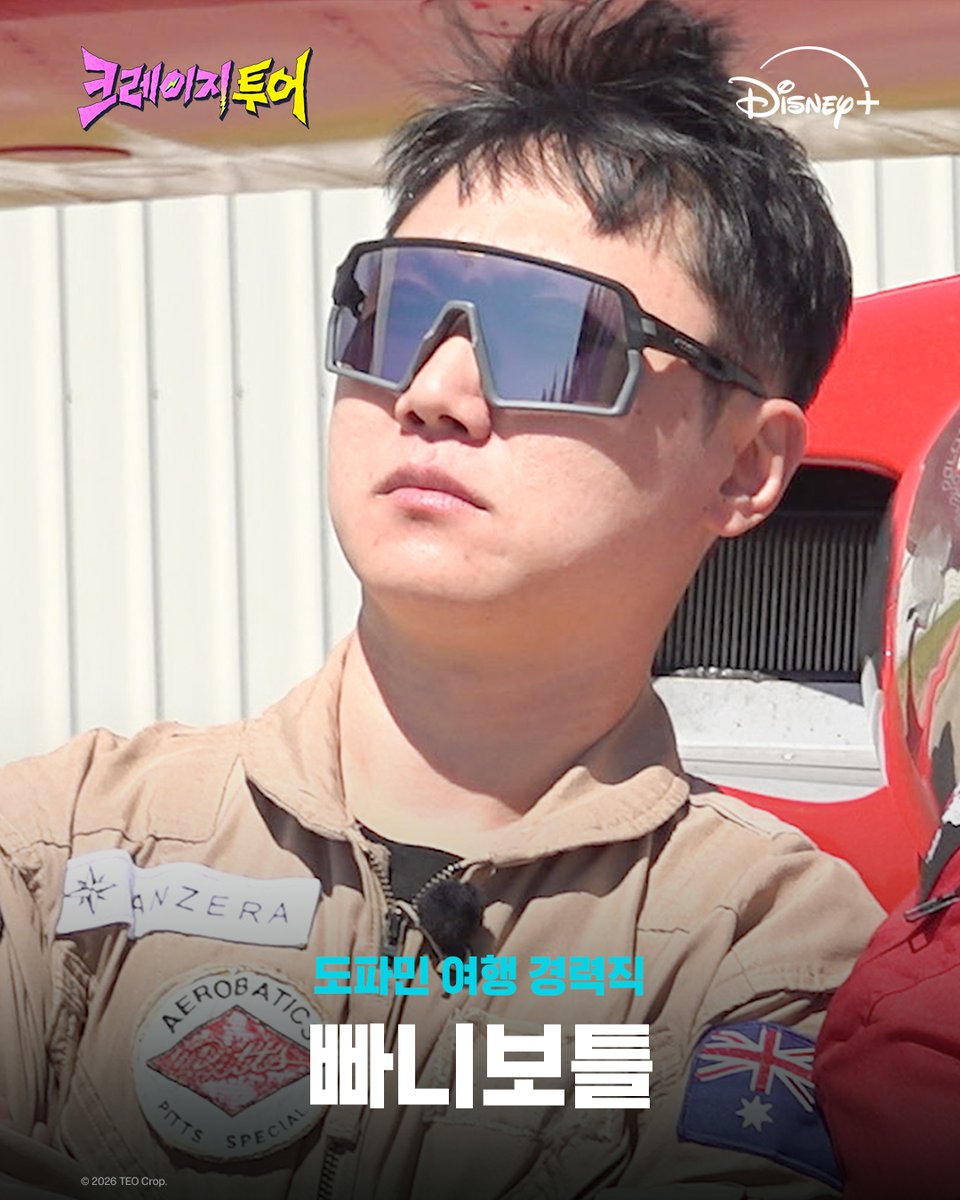 Disney Plus Korea tweet media