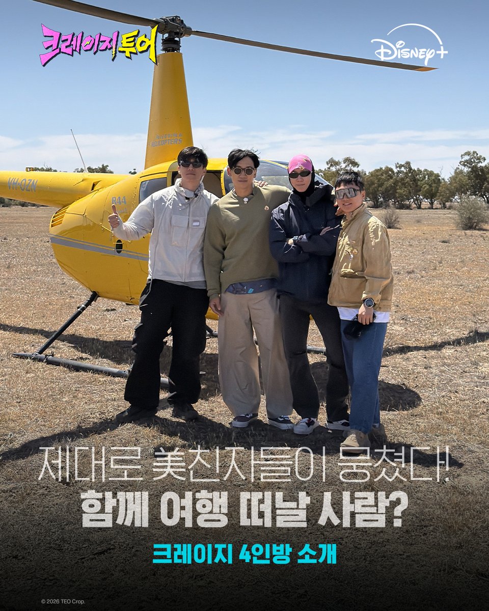 Disney Plus Korea tweet media