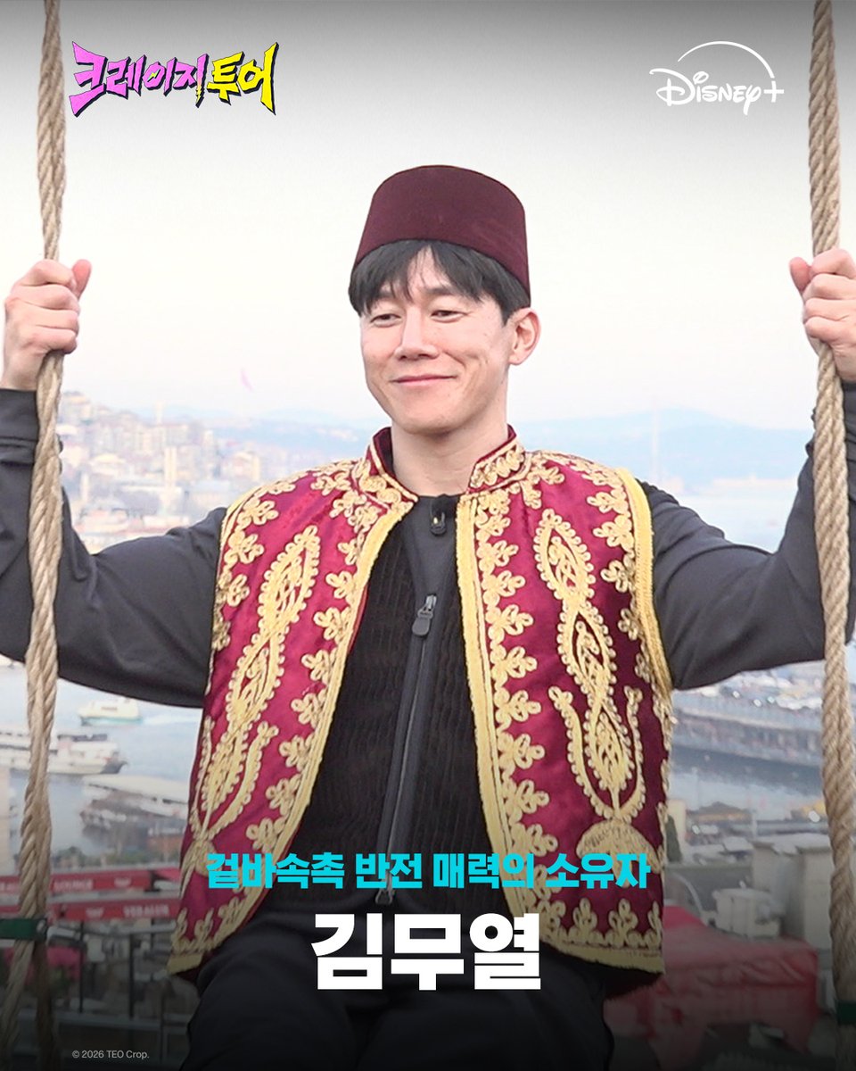 Disney Plus Korea tweet media
