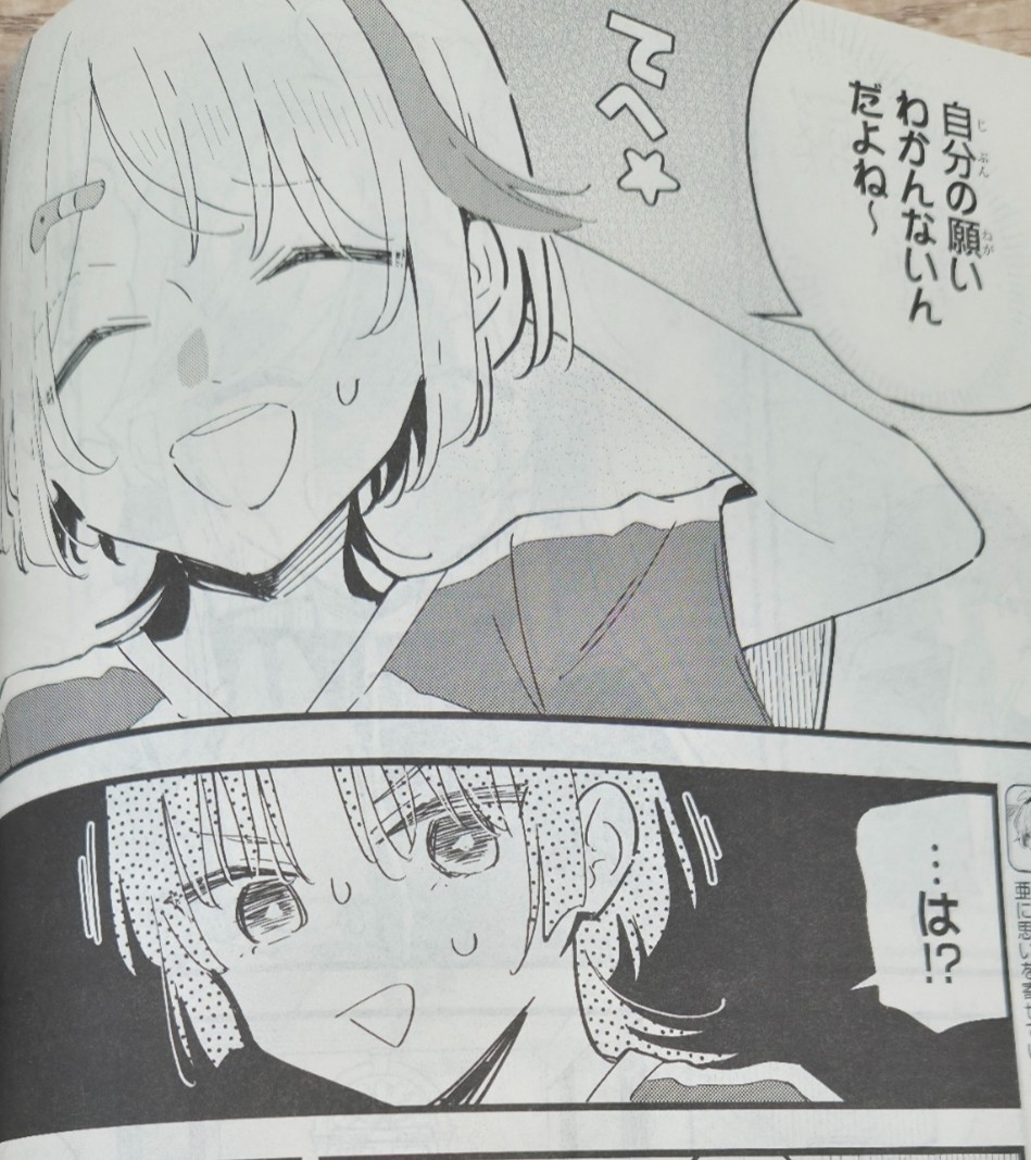 本日発売の電撃マオウ3月号に
「きみの願いが叶うまで」最新話が掲載されてます!!
果たしておにごっこで生き残ることはできるのか!? 