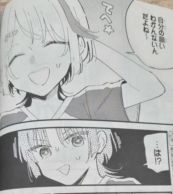 本日発売の電撃マオウ3月号に
「きみの願いが叶うまで」最新話が掲載されてます!!
果たしておにごっこで生き残ることはできるのか!? 