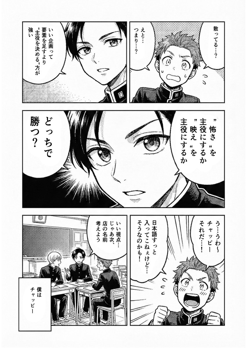 kyuukanba's tweet photo. 変わった口調と存在感で、クラスの人気者となったチャッピー。

そんな彼に思わぬライバルが⋯��？

次回ッ！

「『図にもできるよ？』　マルチなジェミニ君登場！」

お楽しみに！！
（期待しないで） https://t.co/wKgueO93Mo