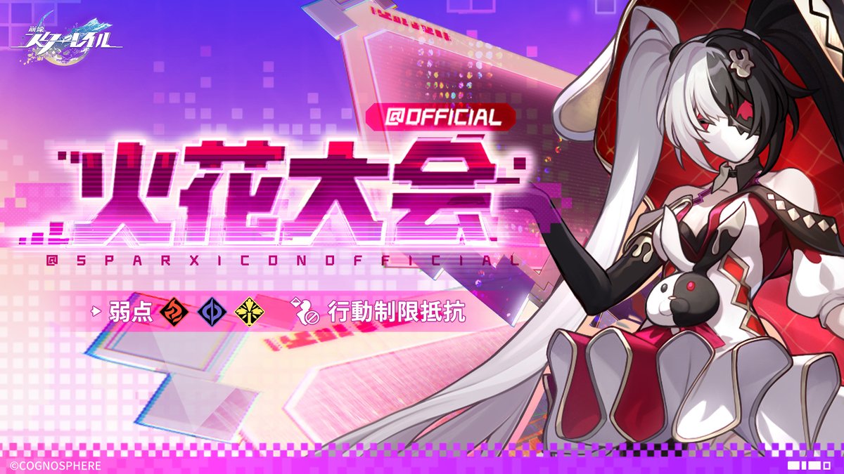 崩壊：スターレイル (@houkaistarrail) / Posts and Replies / X