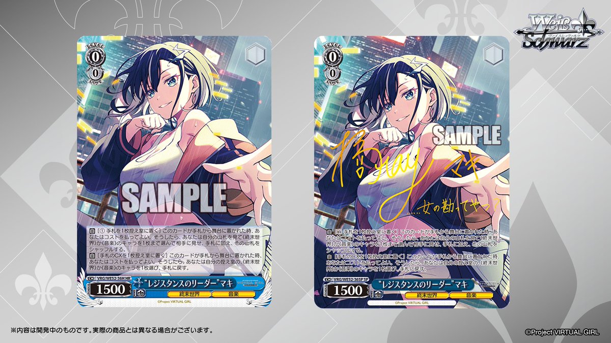 ◤ヴァイスシュヴァルツ 今日のカード◢ 3月6日(金)発売 エクストラ