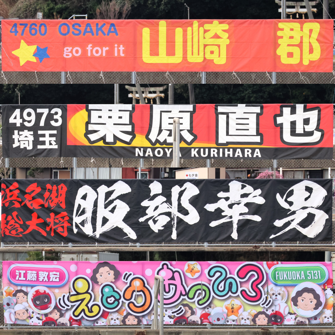 日本財団会長杯争奪戦」 🐬開催期間：2026年2月27日(金)～3月5日(木