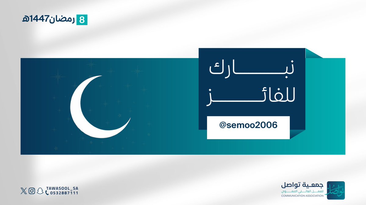 تواصل للعمل العائلي tweet media