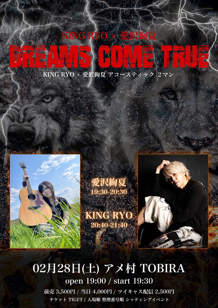 ⚡️ツイキャス配信URL解禁！ □02月28日(土) アメ村 TOBIRA KING RYO