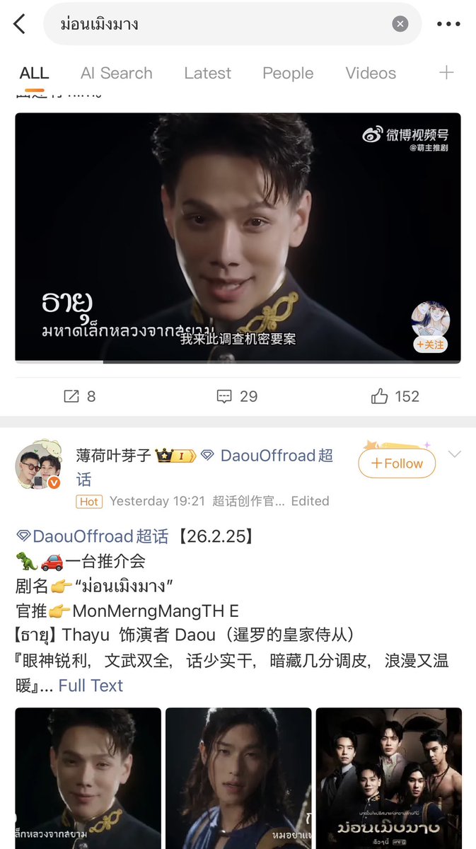 ฝั่งจีนถูกนางสีแบน ก็ขึ้น hot topic ในชั่วข้ามคืนเด้อสู
#ม่อนเมิงมาง