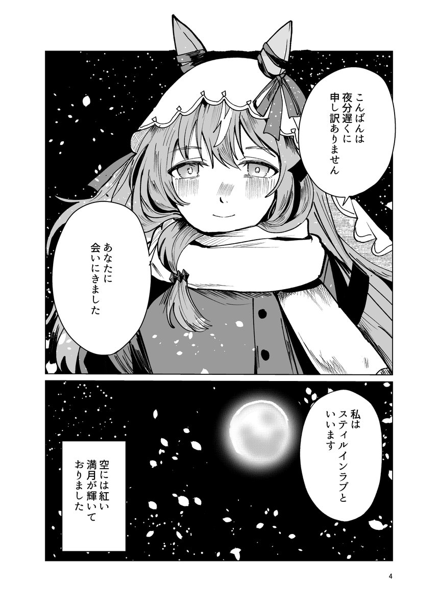 zennnennrei's tweet photo. スティルインラブが違う星に住むトレーナーさんに会い来る話
※CC福岡で頒布したスティル本の再録です。お手にとってくださった方ありがとうございました！
※女性トレーナー、スティルシナリオ読了済前提の雰���気概念本 https://t.co/eWx9mAcLiz