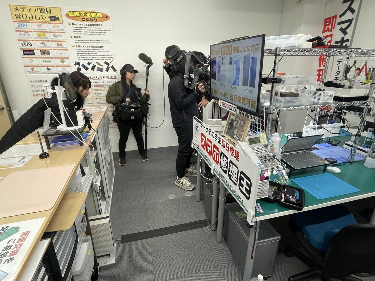 flashagt's tweet photo. RKB毎日放送の取材に対応し、その模様が #タダイマ！ で放映されました。

2/25(水)放送の特集企画『もしもスマホが壊れたら…』というテーマでの取材に協力しました。

📺取材のご依頼
メール：pr@flash-agt.com
電話：03-6416-1313

🔧修理のご依頼・ご相談
https://t.co/k4IF1U0si1 https://t.co/Wo4K6sboJt