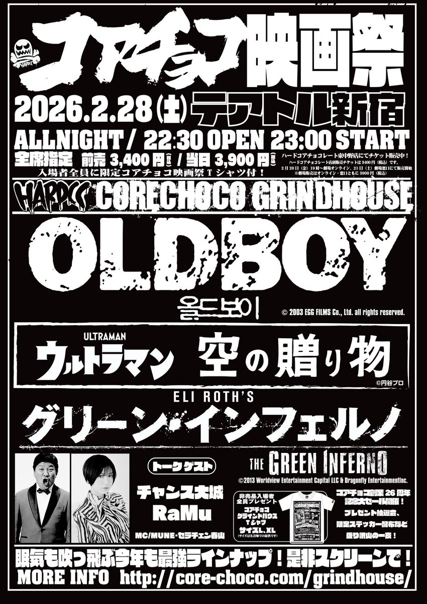 HARDCC's tweet photo. 🌞2月26日（木）🌞
✨️本日堂々新発売✨️
コアチョコが誇るロックの殿堂シリーズについに外道が登場ッ！
あの頃の熱狂、そして時代の息吹をこの一枚で感じて欲しい！

⛩️外道（ビュン・ビュンナチュラル）
https://t.co/yvvzfdHpbw
衣装は着物、ステージには鳥居、万歳三唱、三三七拍子というパフォーマンス、まさに日本が誇るリビング・レジェンド！

☠️まだまだあるぞ！ コアチョコロックの殿堂シリーズ☠️
 https://t.co/qC5WSYWndn
アナーキーばちかぶりRYDERS泉谷しげる銀蝿ルースターズINU！

️💰️公式通販 送料無料キャンペーン開催中💰️
給料以外すべて値上げ値上げの日本列島に、コアチョコが反逆の狼煙を立ち上げたッ！
コアチョコ公式通販にて
「商品合計金額 7,000円（税込）以上お買い上げのお客さま」
を対象にもれなく送料無料で発送！
▼詳細はこちら▼
https://t.co/VBakD1i3jk
 
🎞️コアチョコ映画祭“CORECHOCO GRIND HOUSE”2026年前売発売中！
https://t.co/zbcWBGA1En
オールド・ボーイ スカイドン グリーン・インフェルノ！
チケットはテアトル新宿オンライン＆劇場にて発売中！
 https://t.co/iMcrth1V9t
ゲストはチャンス大城さん＆RaMuさん！
いい席はお早めに！

東中野店は本日も13時オープン！
ご来店お待ちしております👣

🏛東中野店
〒164-0003
東京都中野区東中野4丁目10−16 クレールOSY 1F
営業時間：13時～19時
電話番号：03-3360-2020
🌏グーグルマップ🌏
https://t.co/lCpCatMwHC