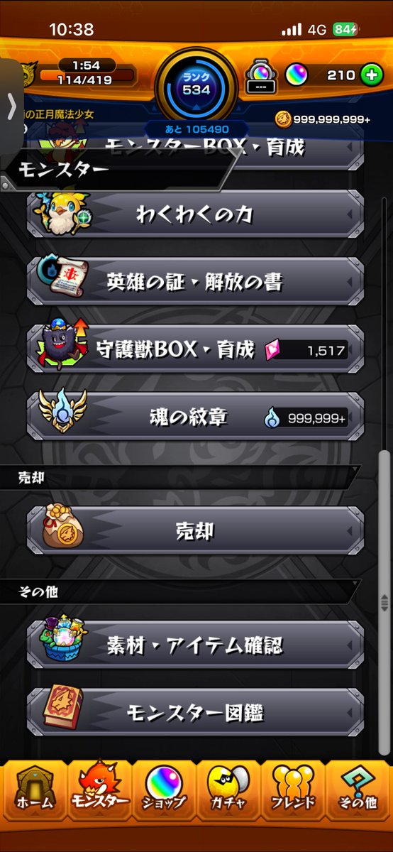yt_0088's tweet photo. 頑張った🙃
コラボ終了までしっかり魂気集めます！！！ https://t.co/VH6EcwSASj